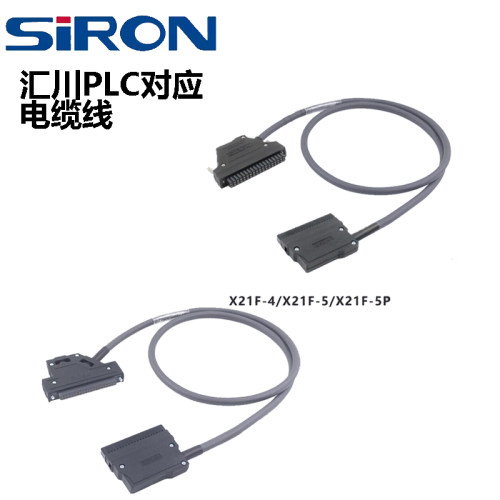 SIRON胜蓝X21F-1-3-4-5-7-1000-A-P汇川PLC 36PN转接IO模块电缆线