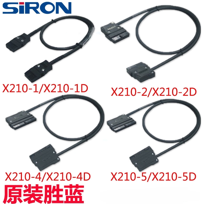 胜蓝X210-1/2/3/4DMIL电缆线