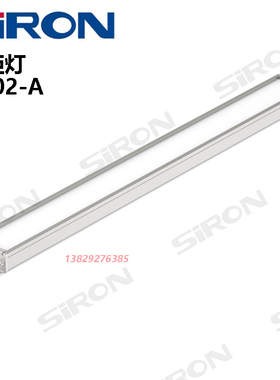 原装SIRON胜蓝LED光源铝合金电柜灯 D302-A-03-05-10-15-20-25-30