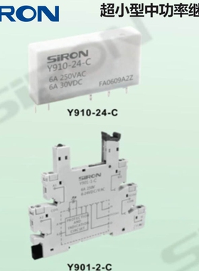 胜蓝 siron超薄小型6A中功率继电器Y910-24-X/Y901-1-C/Y901-2-X