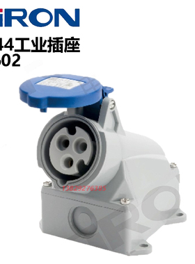 SIRON胜蓝H602-3/4/5-M/A/X-16/32 IP44工业插座三针四针五针 3P