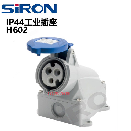SIRONIP44工业插座H062-3/4/5