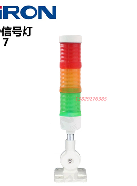 SIRON胜蓝LED信号灯三色红黄绿可折叠报警灯常亮带蜂鸣D017-2-3 B