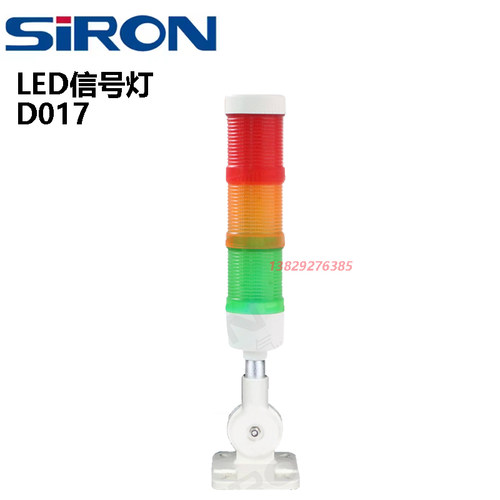 SIRON胜蓝LED信号灯D017