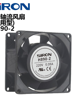SIRON胜蓝H890/H894/H895/H896-12-3-4-5 AC轴流风扇(通用型)铁网