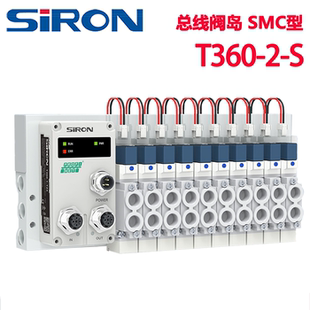 SIRON胜蓝Profinet总线阀岛T360-2-S/T360-2-V