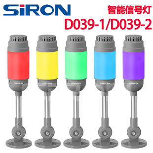 1D039 SIRON胜蓝WIFI无线带 不带底座智能信号灯D039