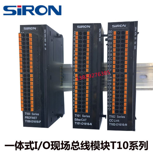 SIRONT100T101T102总线模块