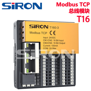 SIRON胜蓝Modbus T161 TCP弹片端子MIL接头插头总线模块T160