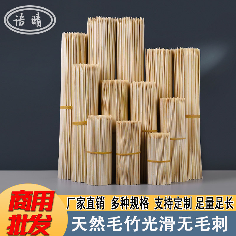 竹签一次性烧烤花束糖葫芦羊肉串钵钵鸡关东煮炸串麻辣烫商用批发