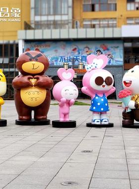 户外大型卡通兔摆件创意玻璃钢网红打卡雕塑商场美陈公仔公园装饰