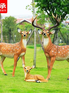玻璃钢仿真梅花鹿雕塑摆件户外花园庭院草坪装饰园林景观动物模型