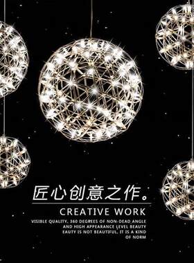 火花球吊灯个性简约商用奶茶店网红餐厅商场酒吧满天星吊灯装饰灯