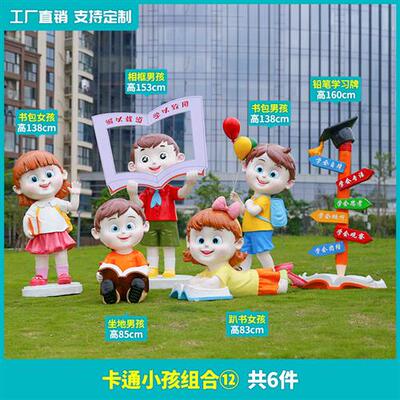 户外学校草坪卡通男孩女孩人物雕塑庭院花园林幼儿园读书小孩摆件