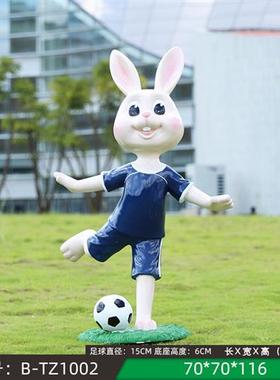 户外卡通玻璃钢足球兔子雕塑幼儿园学校球场体育馆景观装饰摆件
