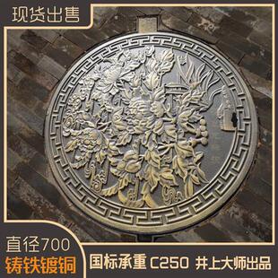 广场步行街装饰艺术铜井盖镀铜加工现货文化球墨铸铁包铜地雕立体