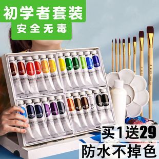 丙烯颜料套装 防水美术用品初学者儿童绘画画48色油画白色金色染料