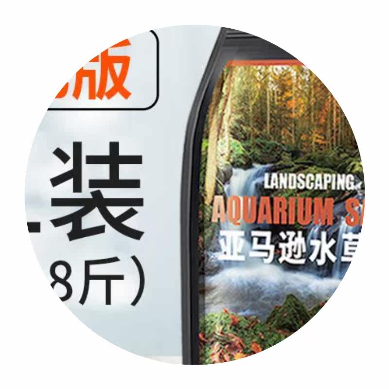 鱼缸ada特价 天猫鱼缸ada优惠券 淘宝鱼缸ada优惠卷免费领取 白菜哦