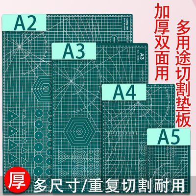 大号a3切割垫板A2切割板手工垫板套装刻纸剪纸手账美术diy鼠标垫