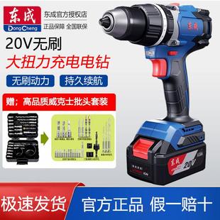 东成20V无刷锂电冲击钻东城充电式手电钻电动手钻螺丝刀工具旗舰