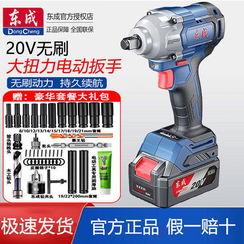 东成DCPB488E无刷大扭力冲击扳手