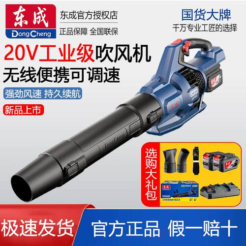 东成强力锂电吹风机大功率除尘器