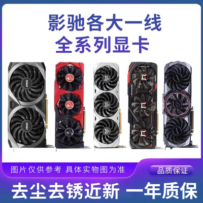 游戏办公台式机显卡软件使用
