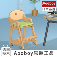 Aooboy正品儿童学习椅实木可升降座椅家用宝宝餐椅书桌椅子多功能