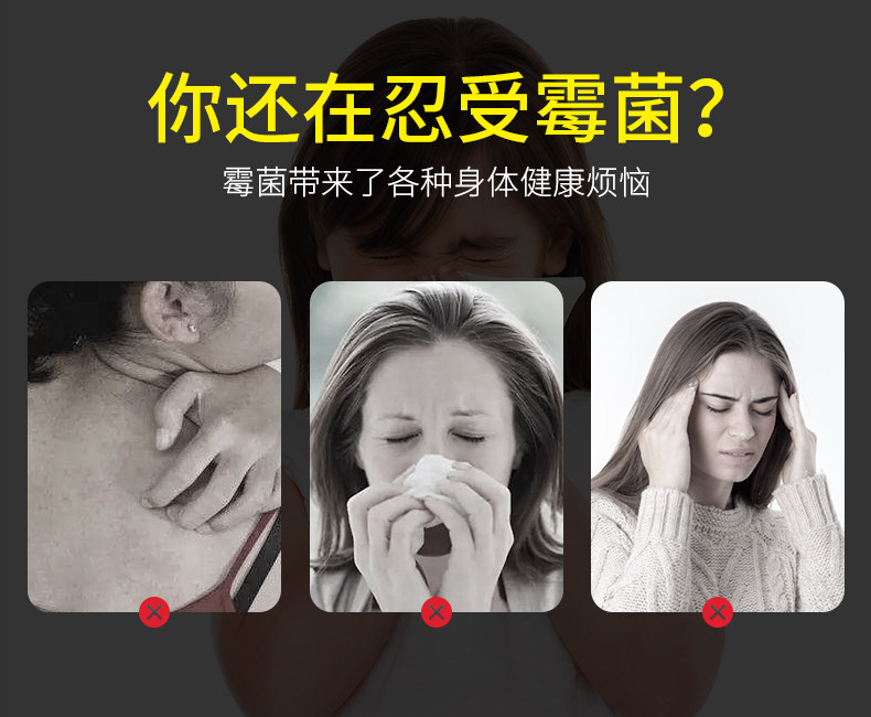 布艺沙发发霉汽车除霉剂车内坐椅窗帘床垫清除霉菌神器家用去霉斑