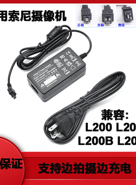 适用索尼摄像机FDR-AX100E AXP55 AXP35 AX30 AX40 AX60充电器