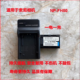 FH50电池兼容NP FH70 FH100 FH40 FH60 适用SONY索尼NP