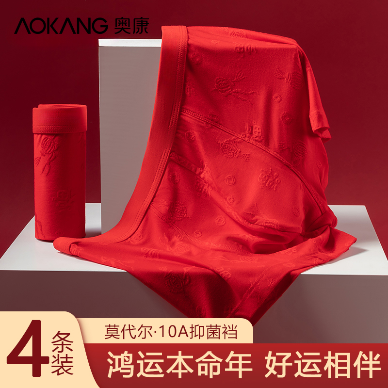 奥康10A裆莫代尔本命年红平角裤