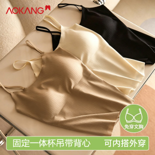 奥康】带胸垫吊带一体式背心