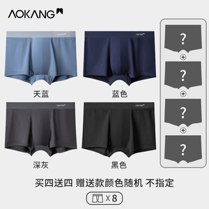 【直播专属】 奥康男士内裤纯棉抗菌男生平角四角短裤头