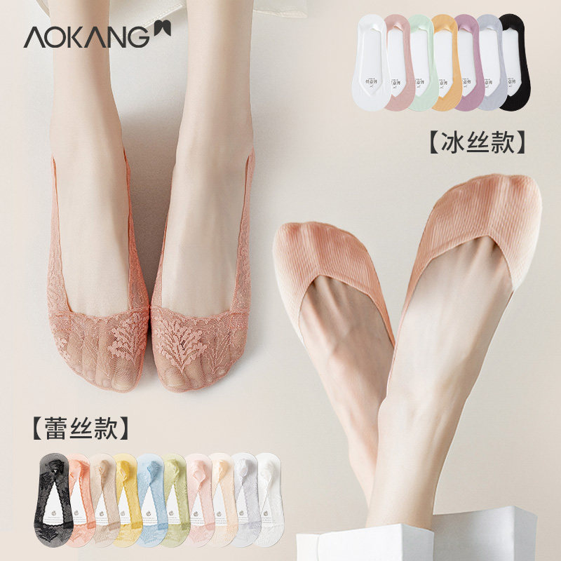 奥康正品蕾丝船袜女不掉根硅胶防滑浅口隐形袜纯棉底冰丝夏季薄款