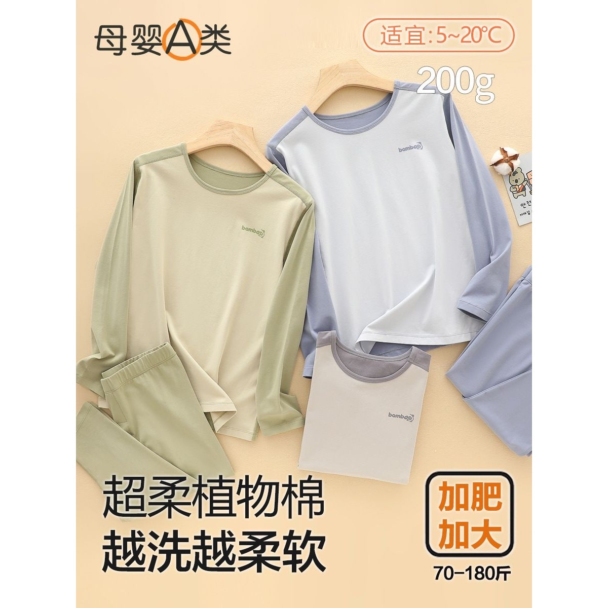 儿童秋衣秋裤a类加肥加大男童贴身内穿保暖内衣套装大童长袖睡衣,床上用品,床单,淘宝优惠券,粉丝福利购,淘宝优惠卷