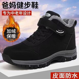 老人鞋男加绒保暖冬季棉鞋爸爸软底止滑中老年健步鞋加棉雪地靴