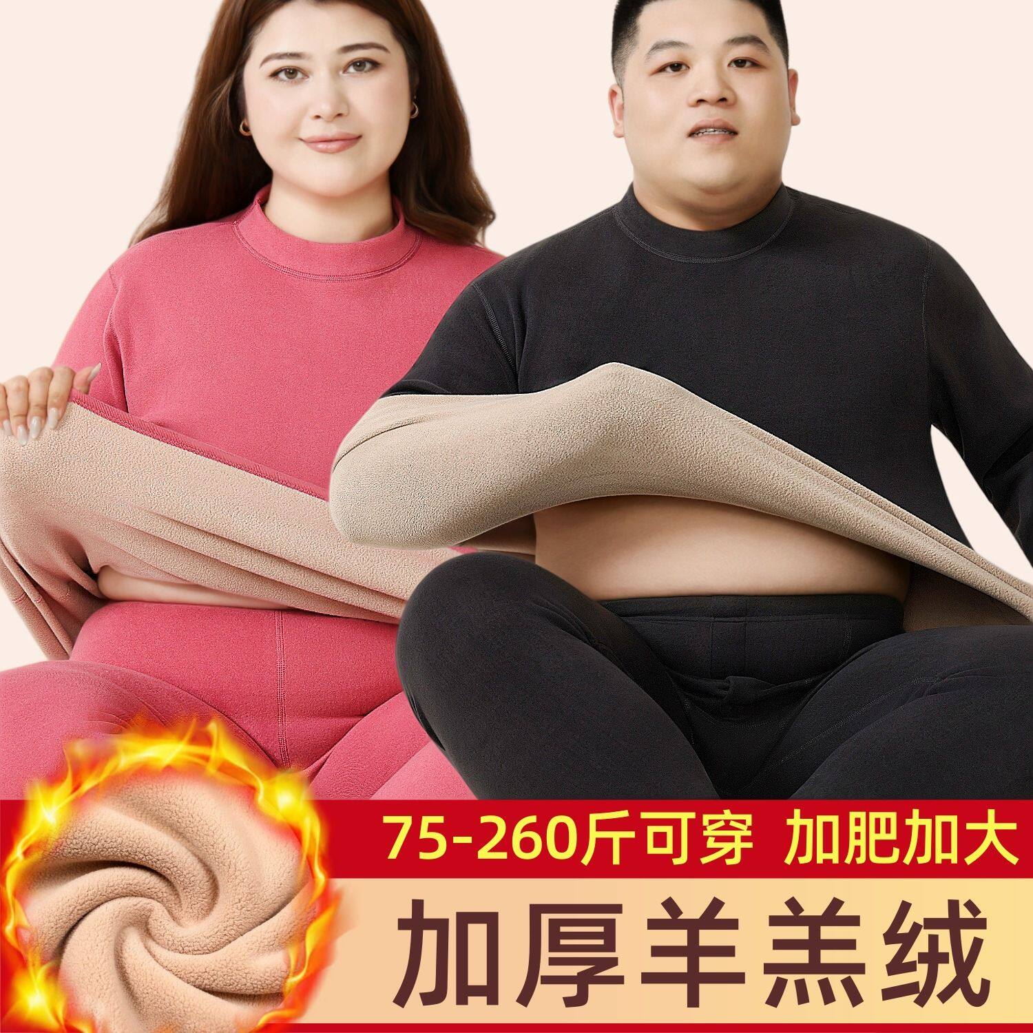 新款男士保暖内衣女加肥加大加绒加厚羊羔绒中领套装秋衣秋裤冬季
