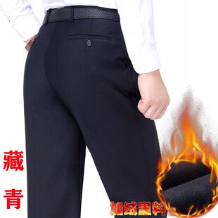 秋冬厚款西裤男直筒宽松中老年商务正装高腰深档爸爸装加绒西装裤