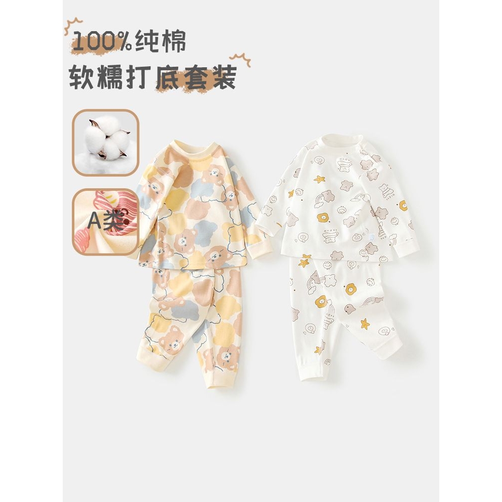 婴儿内衣套装小童睡衣无骨男女宝宝纯棉春秋季儿童家居服秋衣秋裤