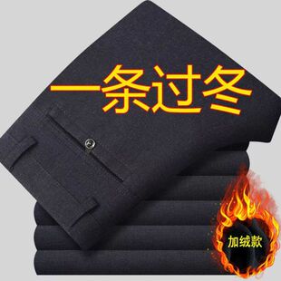 中老年人男裤加绒加厚秋冬中年男士休闲裤西裤宽松直筒爸爸裤子男