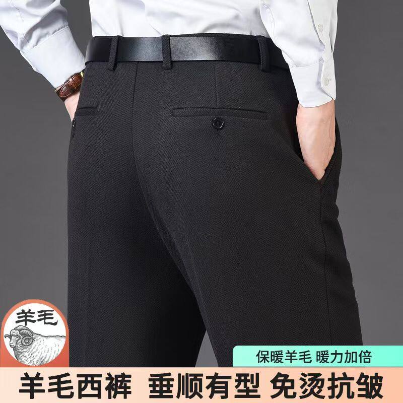 秋冬厚款西裤男中老年商务休闲直筒高腰宽松免烫羊毛西装长裤男裤