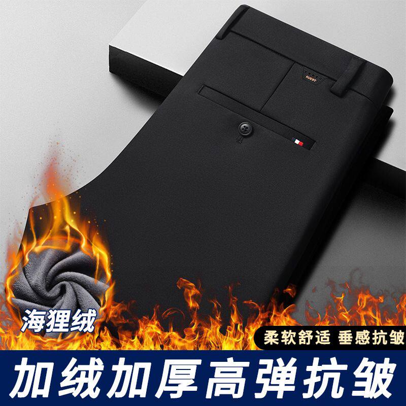 男士休闲西裤加绒加厚保暖男式长裤子中年商务休闲直筒秋冬男裤子