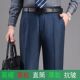 男抗皱免烫宽松直筒中老年高腰深档爸爸垂感西裤 秋冬厚款 双褶西裤