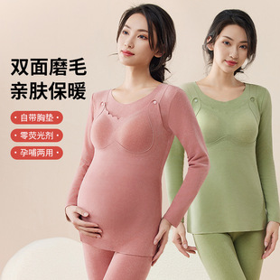 带胸垫双面磨毛保暖衣孕妇秋衣哺乳上衣大码 产后喂奶打底衣月子服