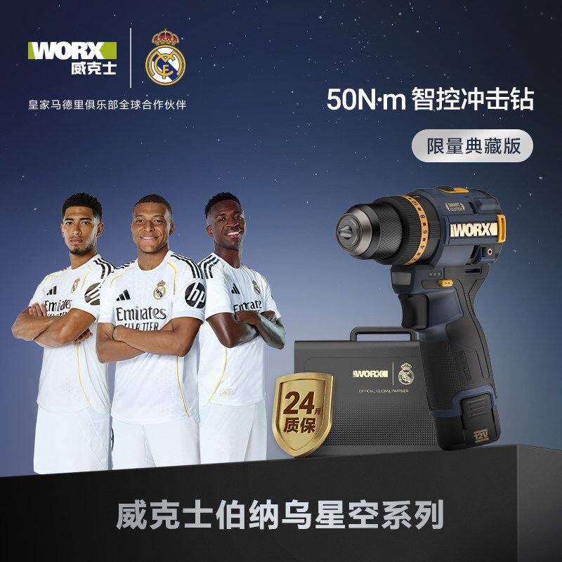 德国进口日本伯纳乌星空典藏款冲击钻WU135TR无刷锂电池手电钻家