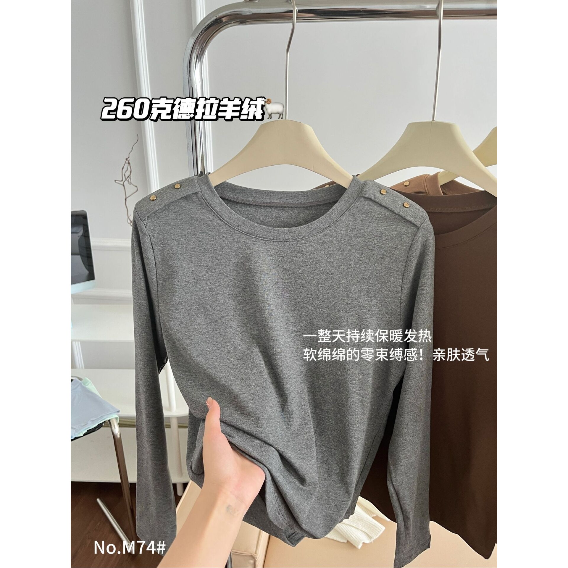 德拉羊绒加厚磨毛发热正肩长袖t恤女秋冬设计感内搭外穿打底衫