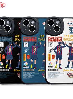 佩德里 加维手机壳15Promax巴塞罗那mate60全包ip13皮纹软壳14plus足球P50/60 iQOO11 K60米14 荣耀90 nova10