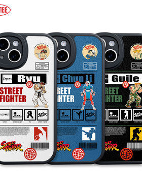 街头霸王手机壳15promax春丽P60街霸mate60/50街机游戏ip12/13/14plus全包边皮纹软壳K70米14荣耀90 IQOO11