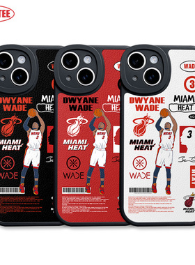 韦德手机壳14Promax热火队mate60 P50/60全包边Wade皮纹软壳ip12/13/15plus篮球iQOO12米14荣耀100 X90 K70